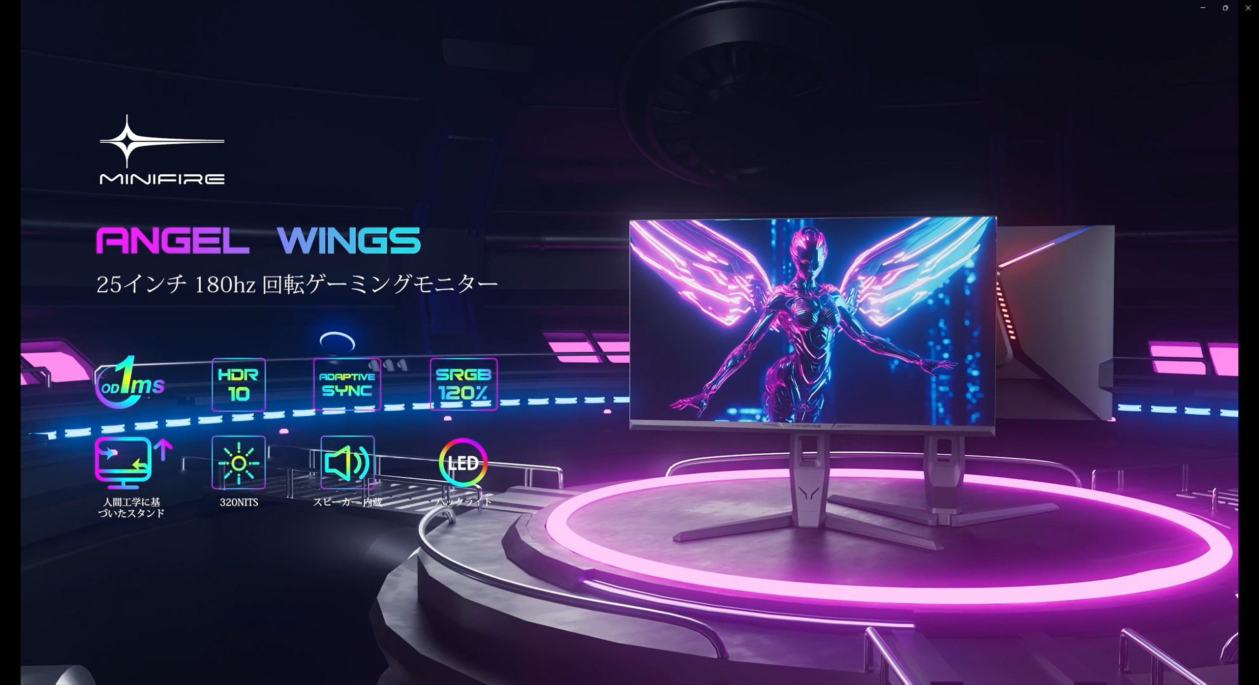 Amazon.co.jp: Minifire ゲーミングモニター180Hz/24.5インチ